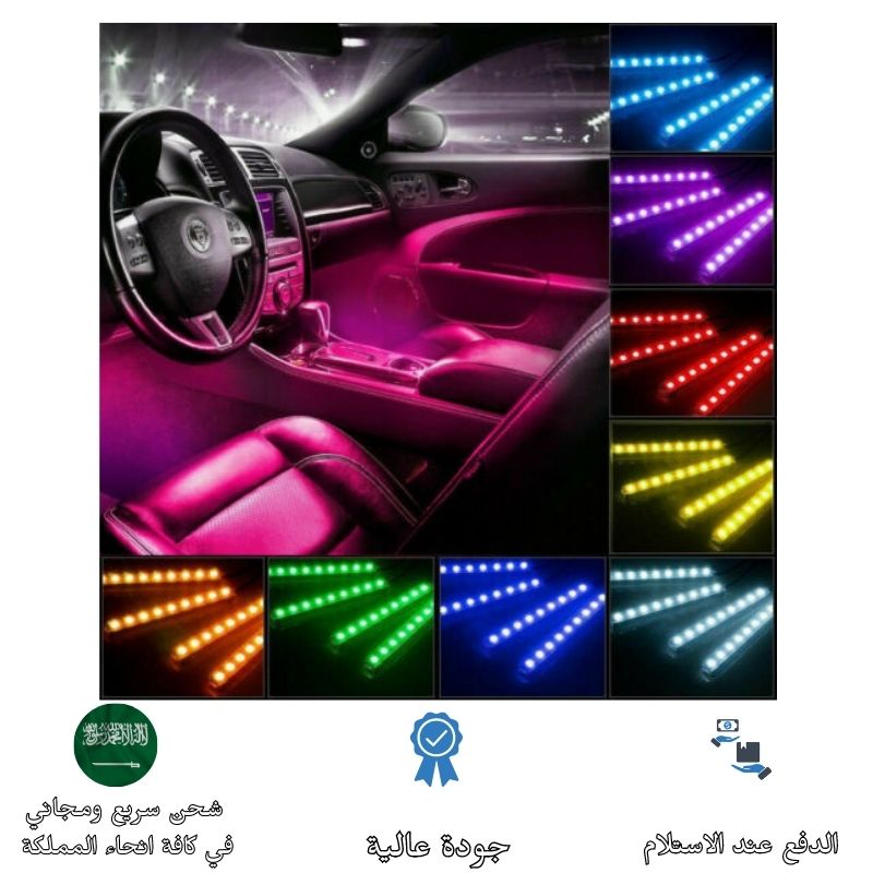 شريط إضاءة للسيارة متعدد الألوان يتغير مع الموسيقى
