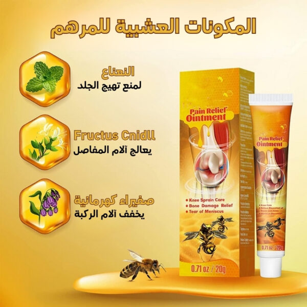 أفضل مرهم المفاصل لعلاج الالتهاب - Image 5