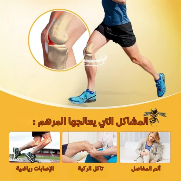 أفضل مرهم المفاصل لعلاج الالتهاب - Image 7