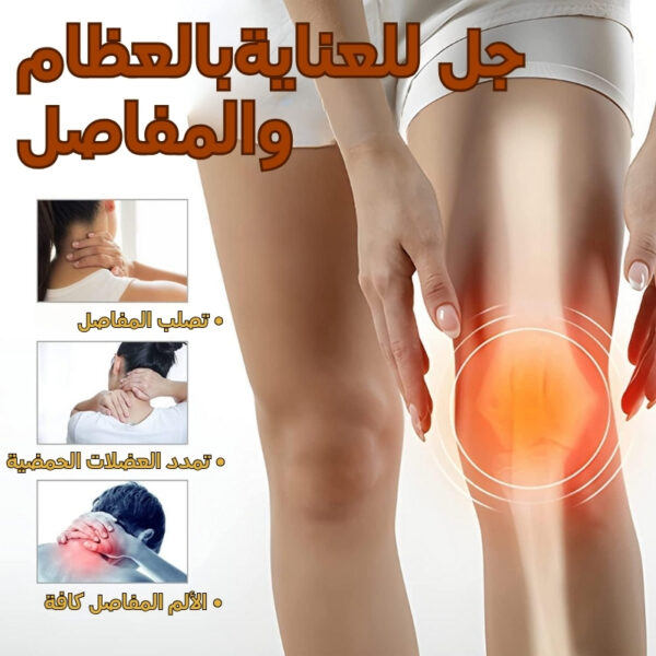 أفضل مرهم المفاصل لعلاج الالتهاب - Image 8