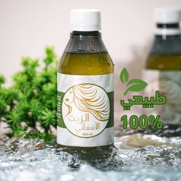 الزيت الافغاني الاصلي طبيعي 100% - Image 2