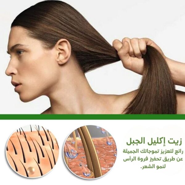 زيت اكليل الجبل - لعلاج كل مشاكل الشعر - Image 4