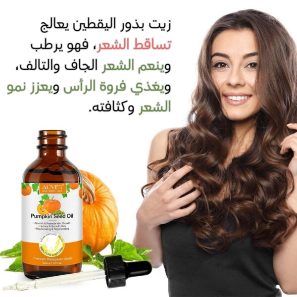 زيت بذور اليقطين لفرد الشعر -طبيعي 100% - Image 5