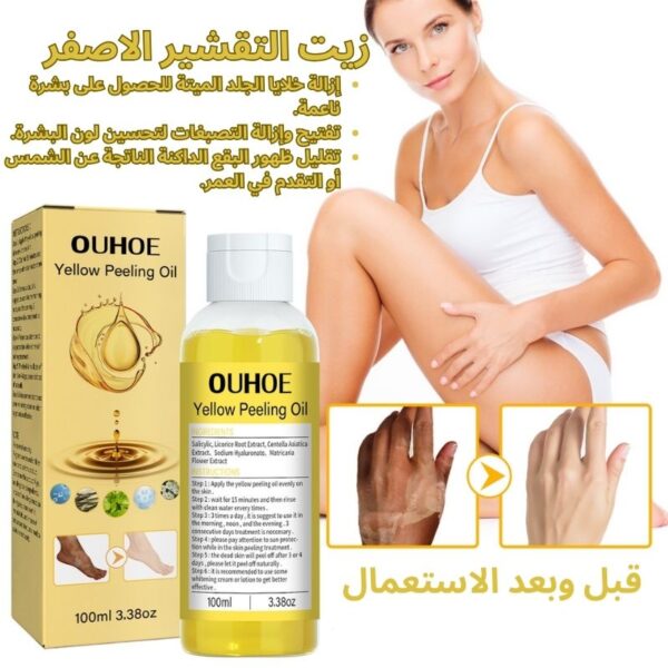 زيت تقشير اصفر - لتفتيح البشرة الداكنة - Image 2