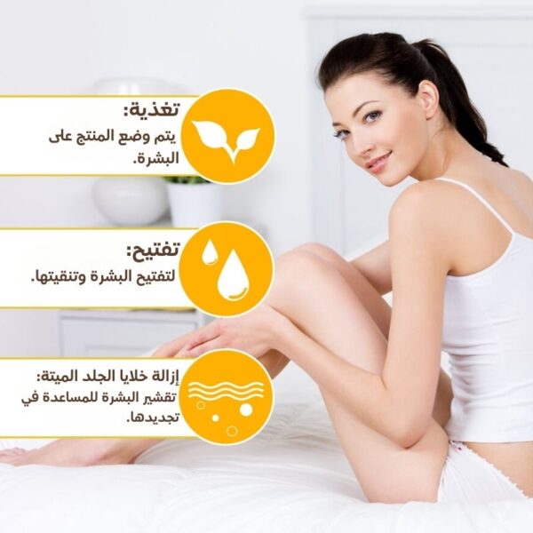 زيت تقشير اصفر - لتفتيح البشرة الداكنة - Image 3