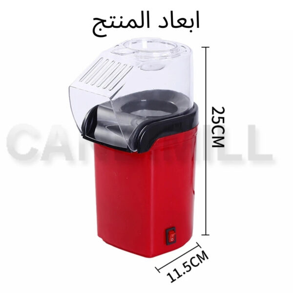 صانعة الفشار عالية الجودة - صحية وسريعة في 3 دقائق! - Image 2