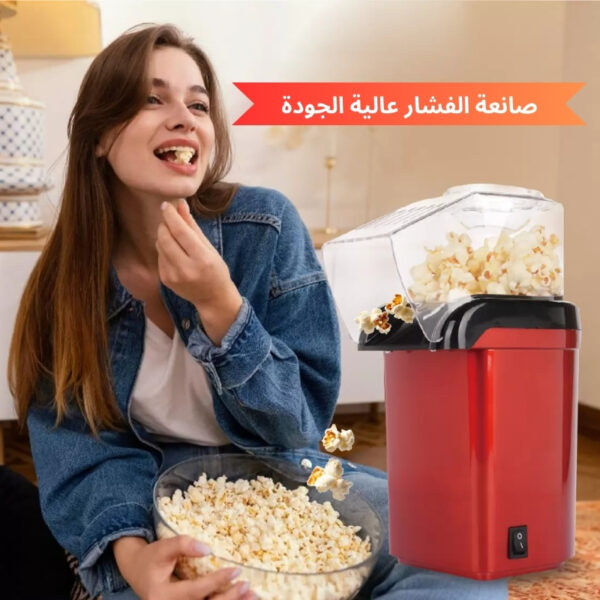 صانعة الفشار عالية الجودة - صحية وسريعة في 3 دقائق!