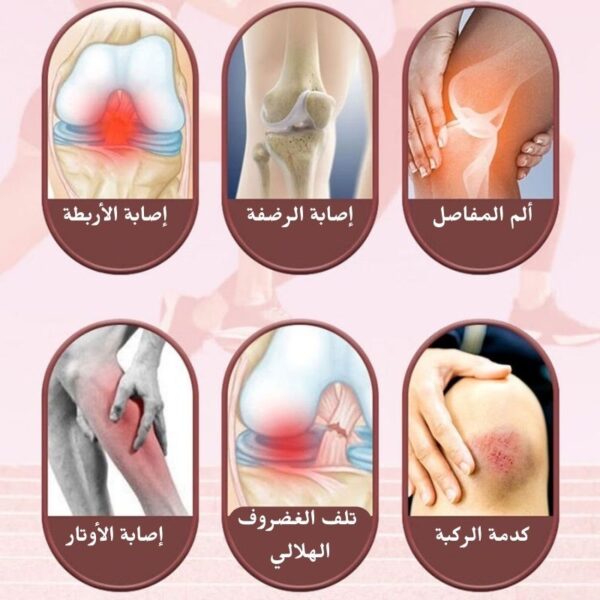 ضمادات الام الركبة ـ الدفع عند الاستلام - Image 2