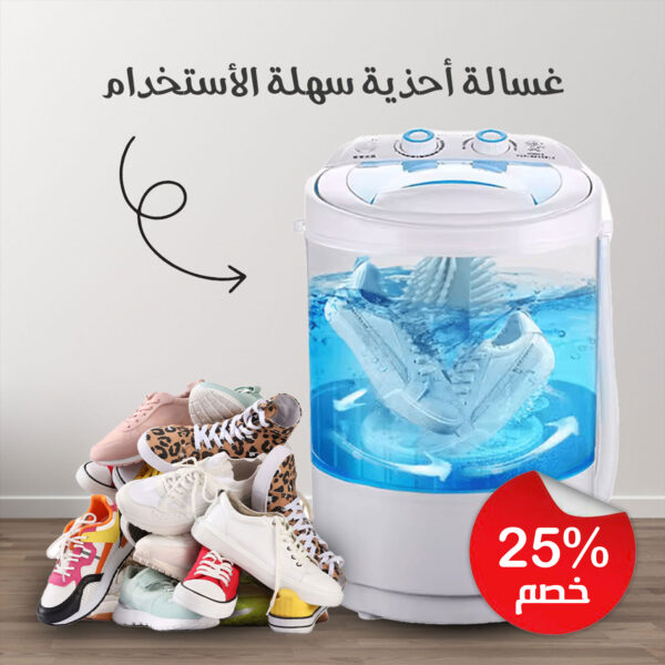 غسالة ملابس وأحذية صغيرة متعددة الاستخدامات - Image 2